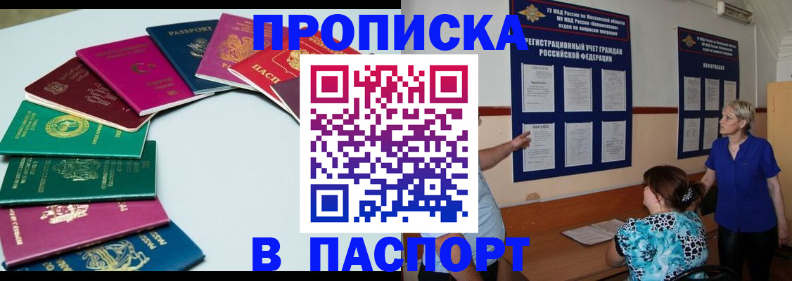 временная регистрация купить в Лесном