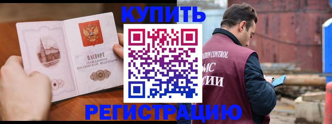 временная регистрация надежно в Лесном