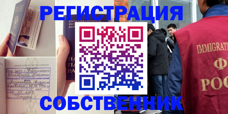 пропишу в квартире в Лесном